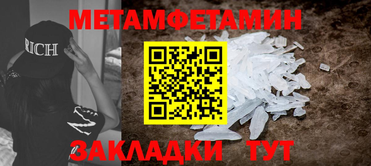 АМФЕТАМИН 98% Щёкино