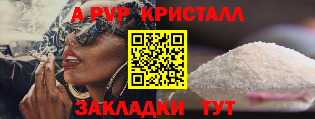 А ПВП мука  APVP  Alpha PVP кристаллы  Alpha PVP крисы CK  Щёкино  Вход с VPN 