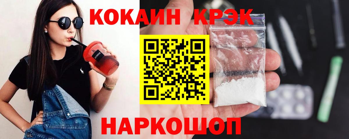 Cocaine 99% Щёкино