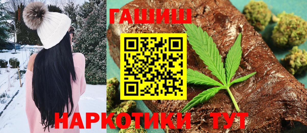 Гашиш VHQ  ГАШИШ  Вход с VPN  Щёкино  Гашиш VHQ 