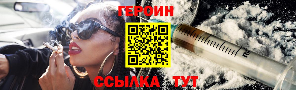 ГЕРОИН гречка  Вход с VPN  Щёкино 
