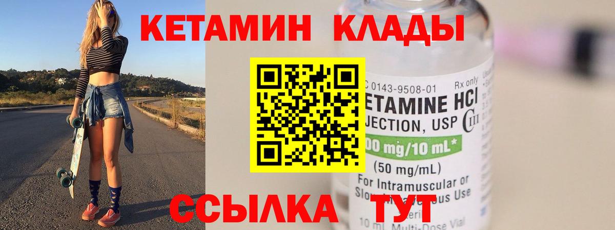 КЕТАМИН ketamine  Вход с VPN  КЕТАМИН VHQ  Щёкино 