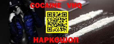 COCAINE Бузулук