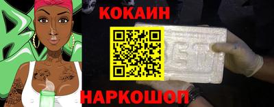 COCAINE Бузулук