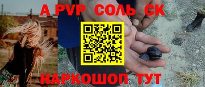 ALPHA PVP Бугуруслан