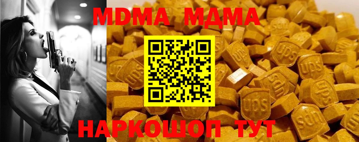 МДМА VHQ  Вход с VPN  Щёкино  MDMA crystal 