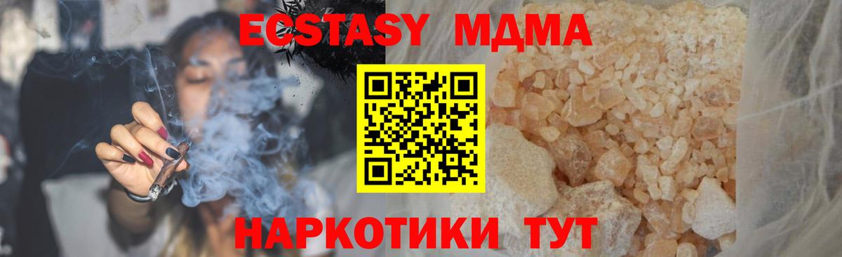 МДМА VHQ Щёкино