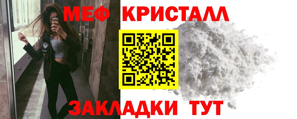 Щёкино  Меф mephedrone  Мефедрон 4 MMC  МЯУ-МЯУ  Вход с VPN 