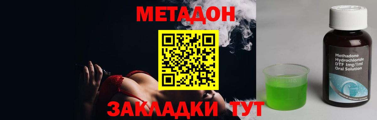 Метадон VHQ Щёкино