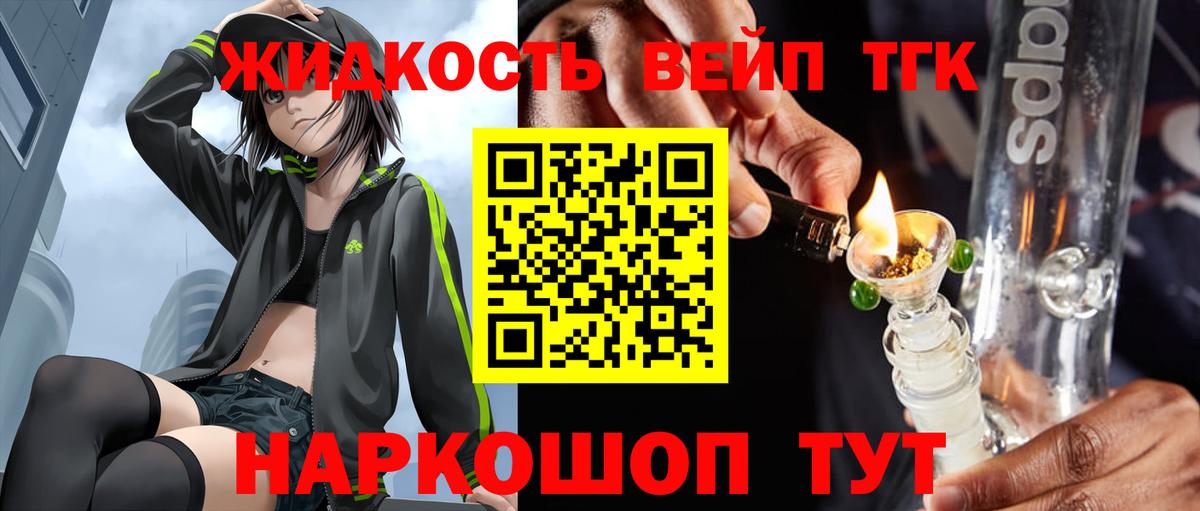 Дистиллят ТГК Wax Щёкино