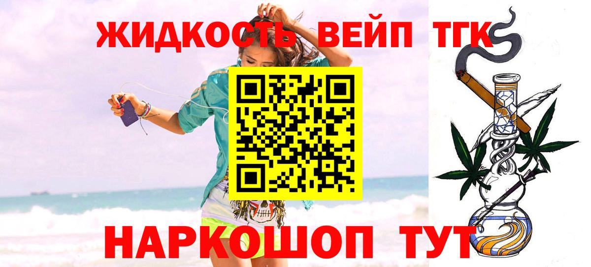 Дистиллят ТГК гашишное масло  Вход с VPN  ТГК концентрат  Щёкино 