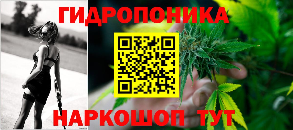 Канабис Amnesia Щёкино